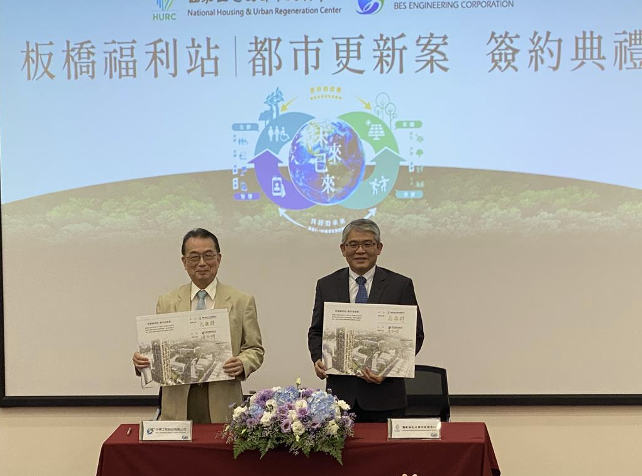 中華工程板橋福利站案
