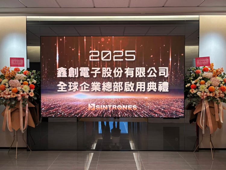 鑫創電子中和辦公室