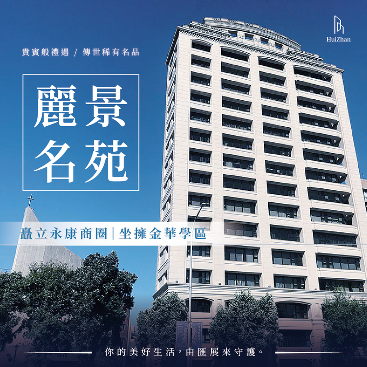 社區電動車 EMS ｜麗景名苑