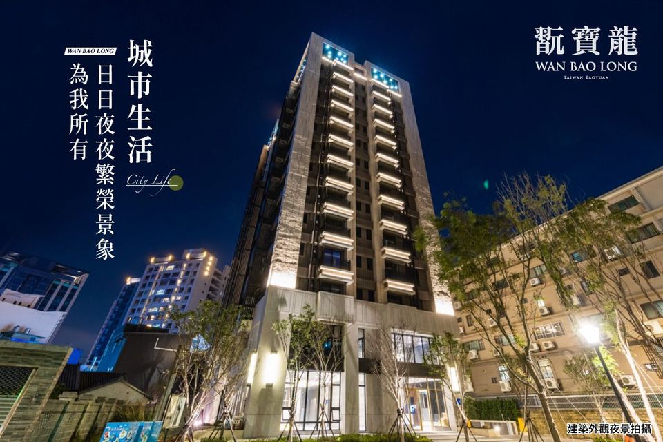 定泰翫寶龍