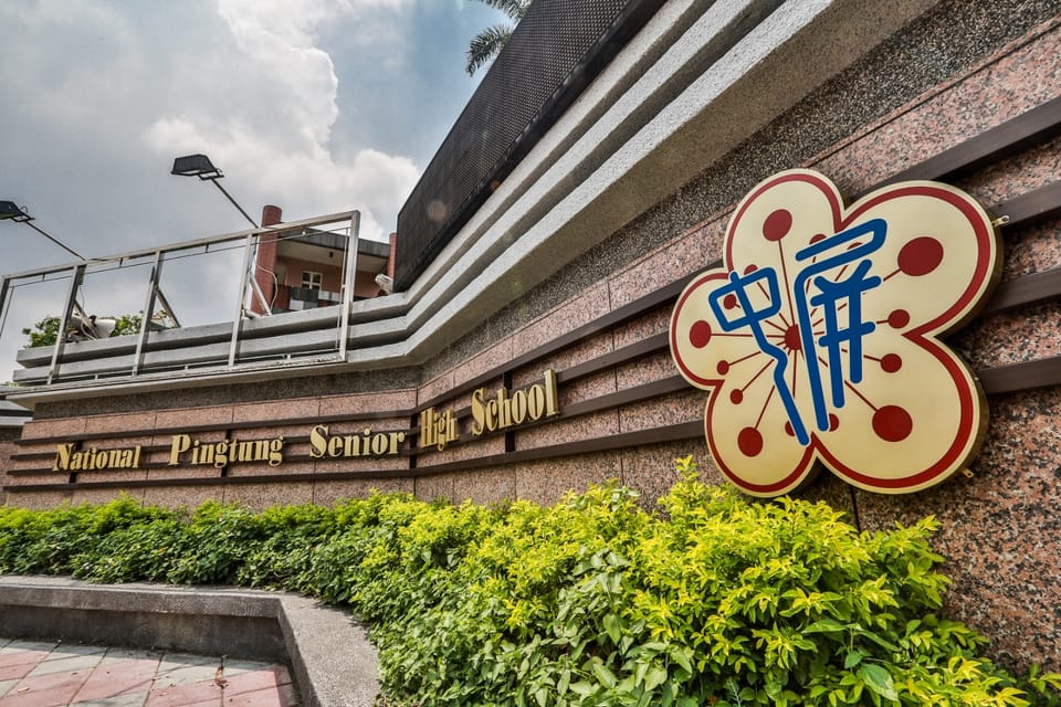 屏東高中｜設施管理平台